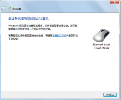 蓝牙鼠标连接不了电脑