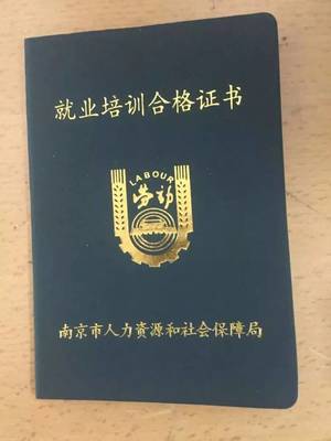 国家劳动局