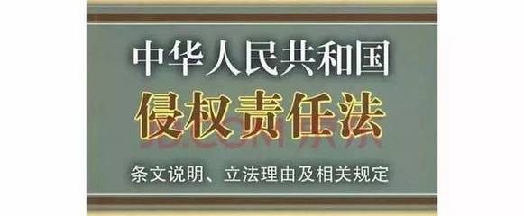 劝酒法律责任的条款