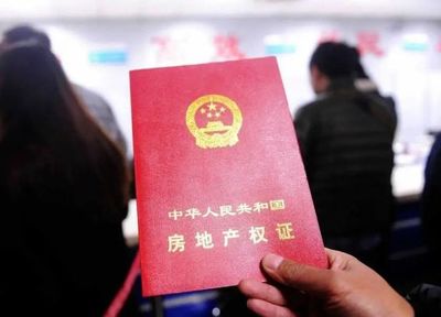 郑州房产证办理流程