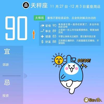11月27日是什么星座