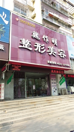 新乡口碑好的美容院