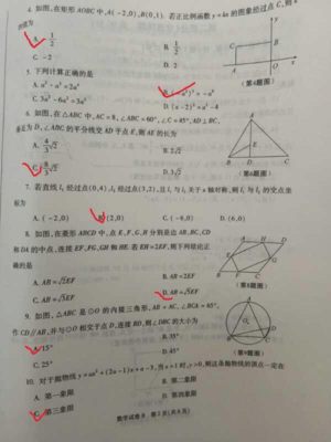 2020年中考数学试卷及答案陕西省