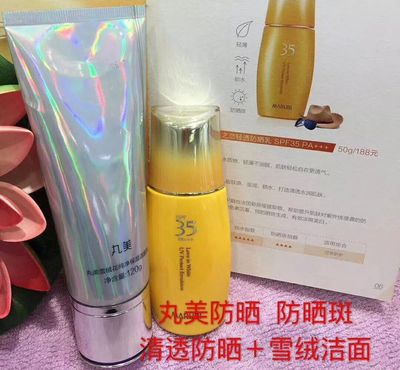 适合痘痘肌用的丸美系列