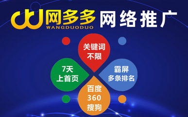 成都关键词霸屏推广公司