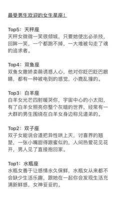 什么星座男生最受欢迎