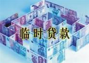 支票抵押贷款
