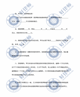 建设银行 抵押担保 利率 授信