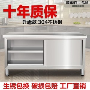 厨房荷台尺寸
