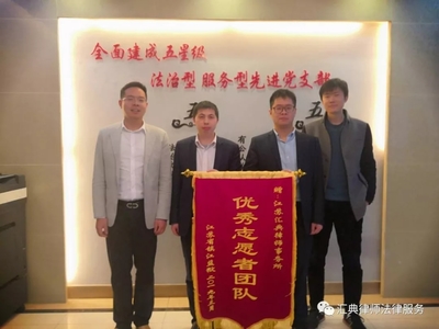 江苏汇典律师事务所