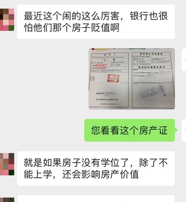 深圳房产评估公司
