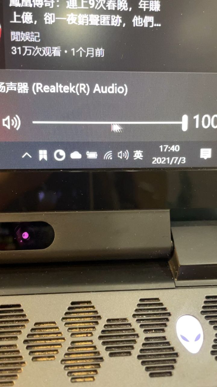 电脑声音颤抖