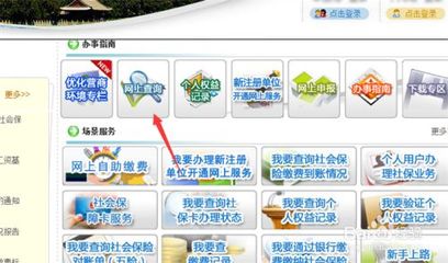 社保网站验证码显示不出来