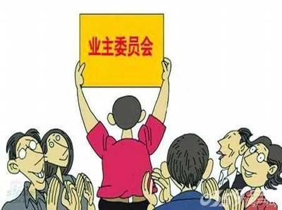 物业不作为怎么办