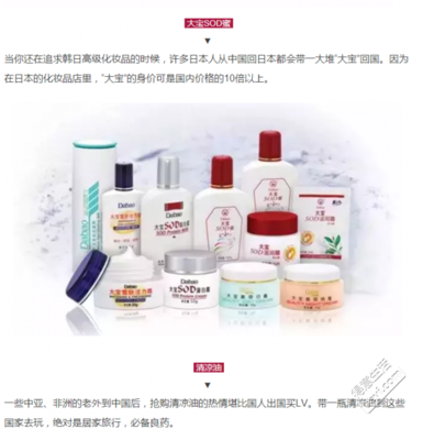 日本人公认的好化妆品