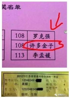 搞笑起名