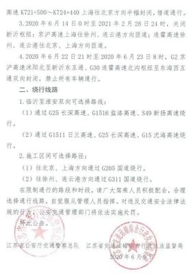 北京市黄牌车限行规定