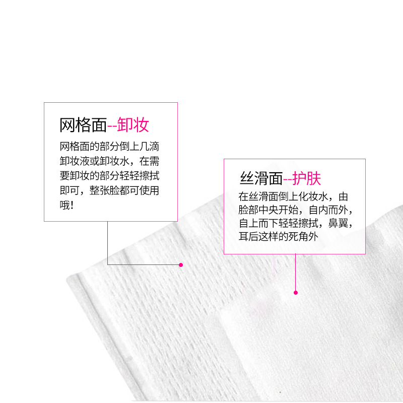 化妆棉保质期