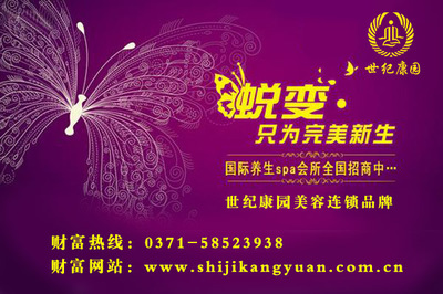 美容院开业流程方案