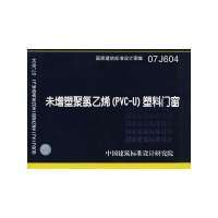 pvc塑料门窗图集