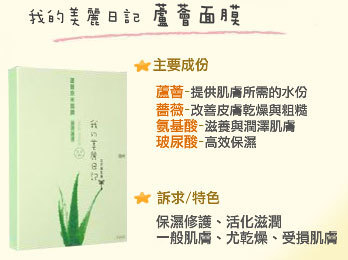 芦荟面膜的功效与作用