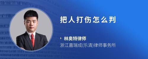 乐清刑事律师