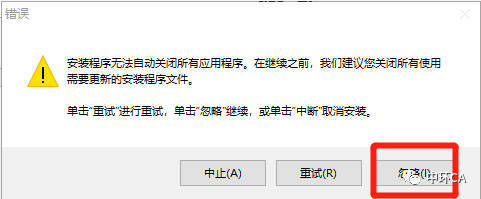 无法验证证书将不执行该应用程序