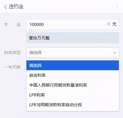 江苏省律师费计算器