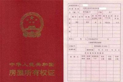 房产证和不动产证哪个好