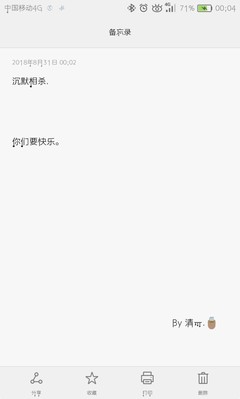 表示沉默的网名