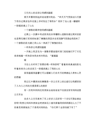 关于下雨描述的作文怎么写