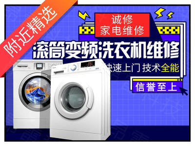 博世洗衣机不排水