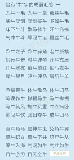 含有十二生肖的成语