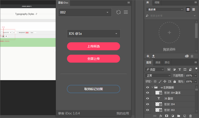 app切图插件