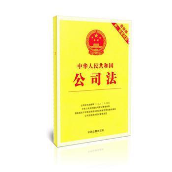 公司法是规定