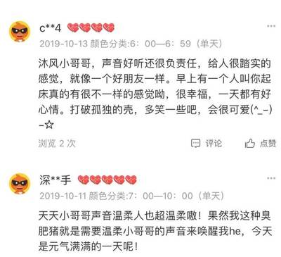 给男朋友备注什么好听