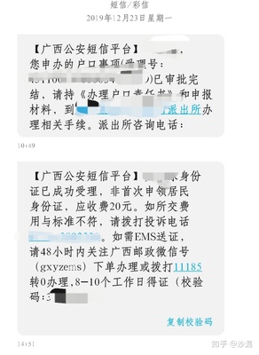 改名字流程手续