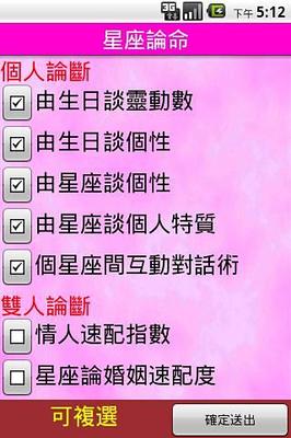 512是什么星座