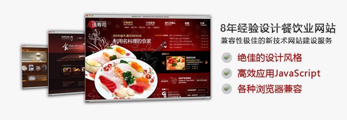 餐饮团购网站建设_连锁餐饮业（AR）  第1张