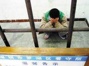 罗湖区看守所地址
