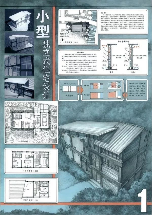 建筑设计图排版