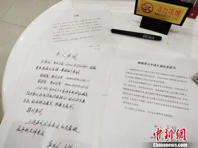 内蒙古结婚证