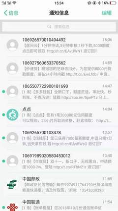 被贷款电话骚扰怎么办