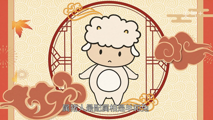 属羊女的和什么属相最配