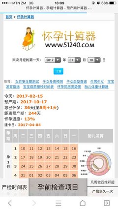 怀孕周期多少周
