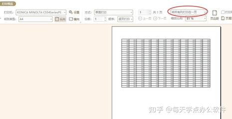 打印页边距怎么设置