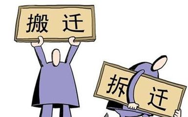 公司搬迁多远才有赔偿