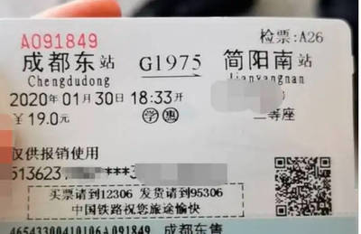 学生票高铁