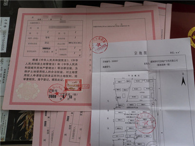土地证过户需要什么手续