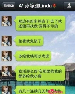 做梦梦到别人说我坏话